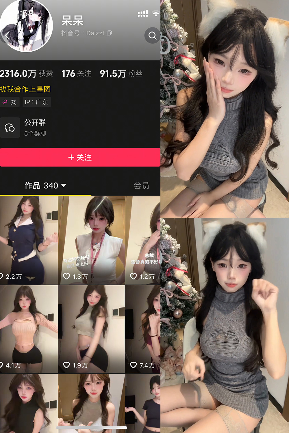 抖音 呆呆 微密圈照片资源 NO.001期 【30P】