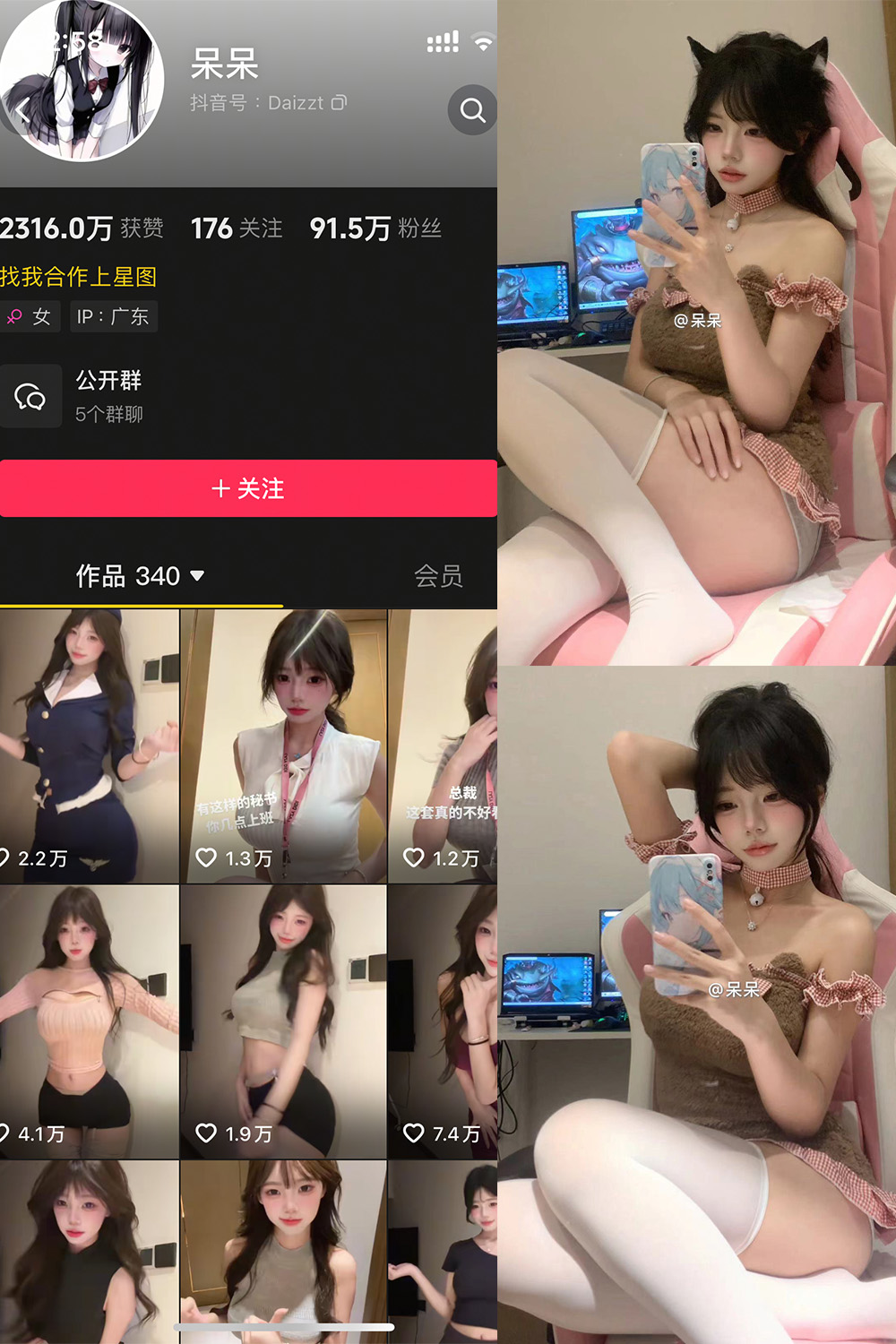 抖音 呆呆 微密圈照片资源 NO.003期 【19P16V】最新至：2025.4.24