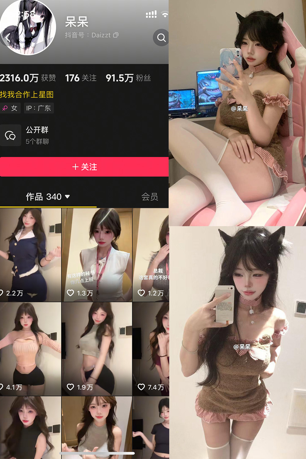 抖音 呆呆 微密圈照片资源 NO.005期 【10P5V】最新至:2025.5.9 抖音 呆呆 微密圈照片资源 NO.005期 【10P5V】最新至:2025.5.9