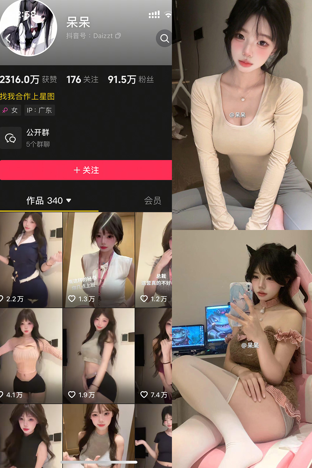 抖音 呆呆 微密圈照片资源 NO.006期 【7P1V】最新至：2025.5.11