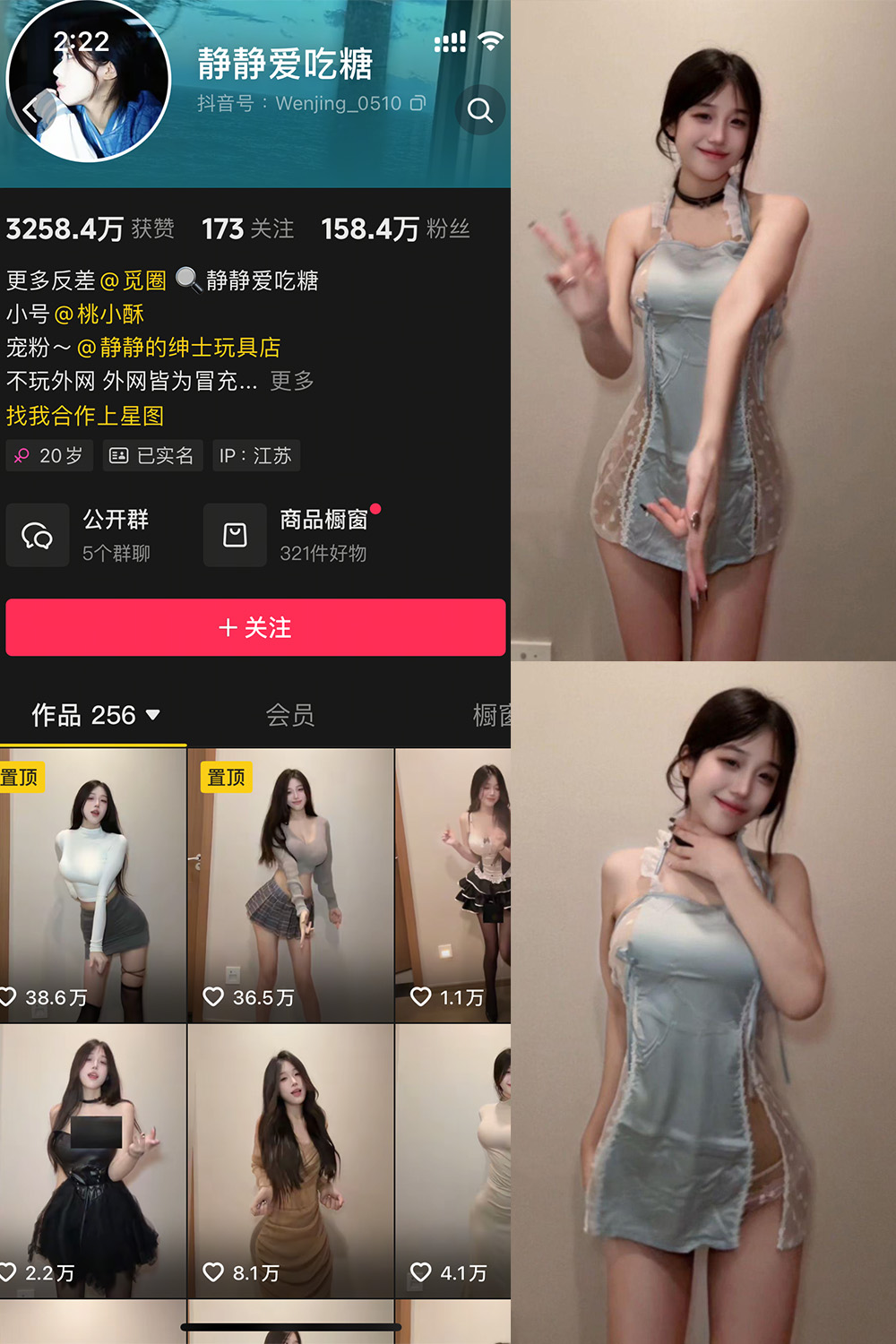 抖音 静静爱吃糖 微密圈照片资源 NO.001期 【12P5V】最新至:2025.4.15 抖音 静静爱吃糖 微密圈照片资源 NO.001期 【12P5V】最新至:2025.4.15