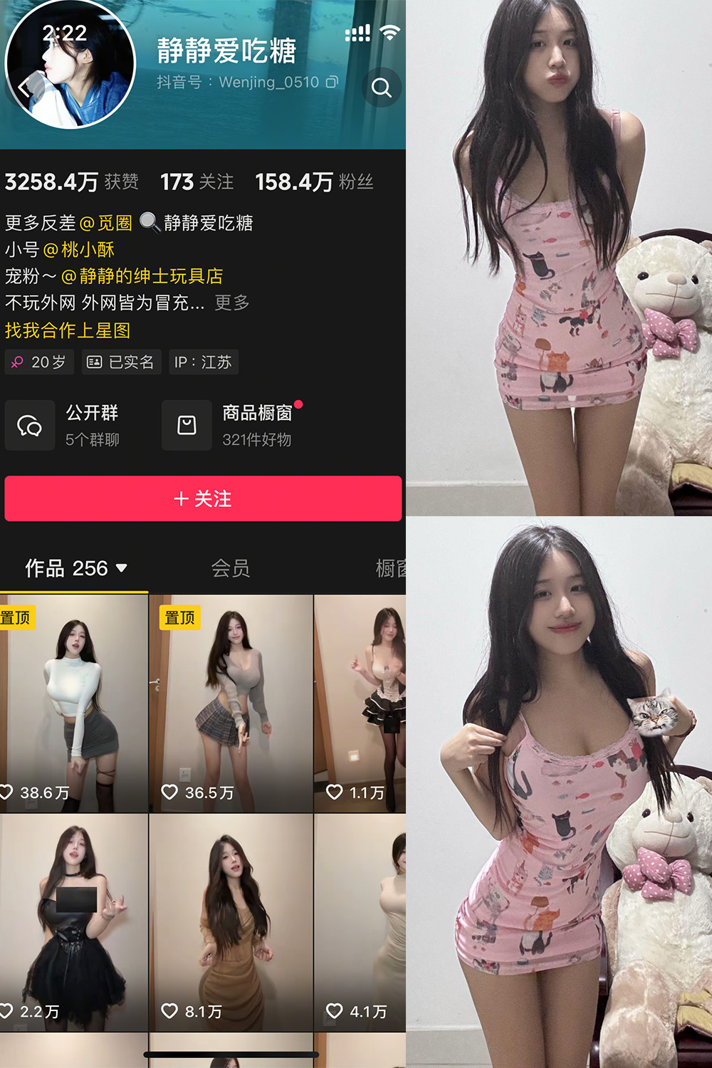 抖音 静静爱吃糖 微密圈照片资源  NO.002期 【12P5V】最新至：2025.4.17