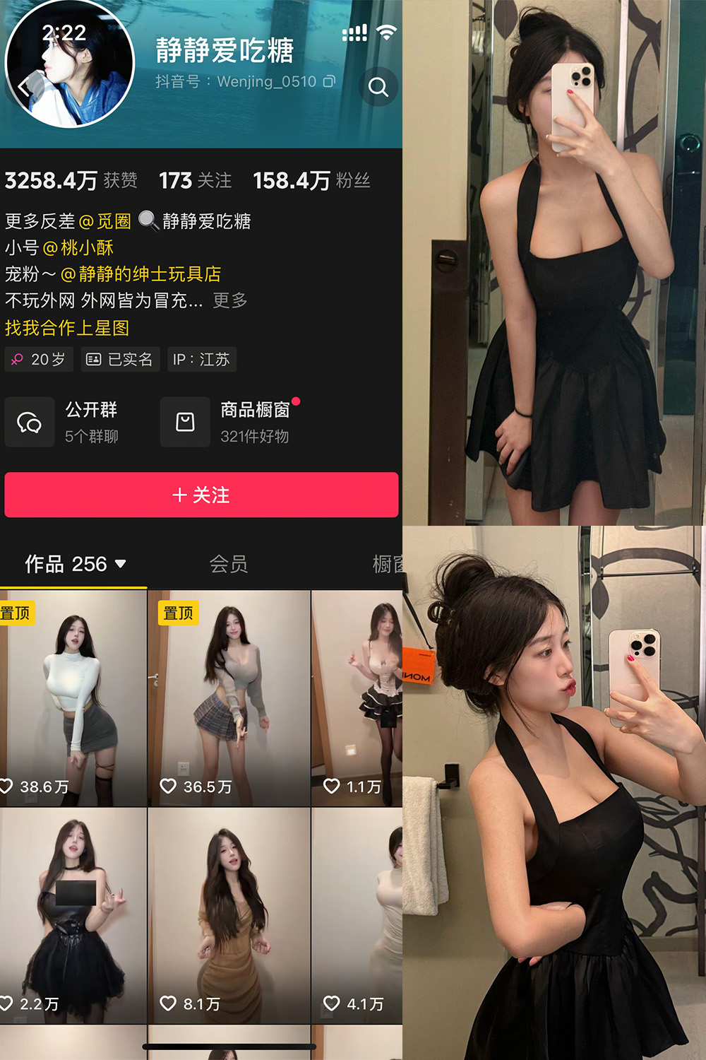 抖音 静静爱吃糖 微密圈照片资源 NO.003期 【15P7V】最新至:2025.4.26 抖音 静静爱吃糖 微密圈照片资源 NO.003期 【15P7V】最新至:2025.4.26