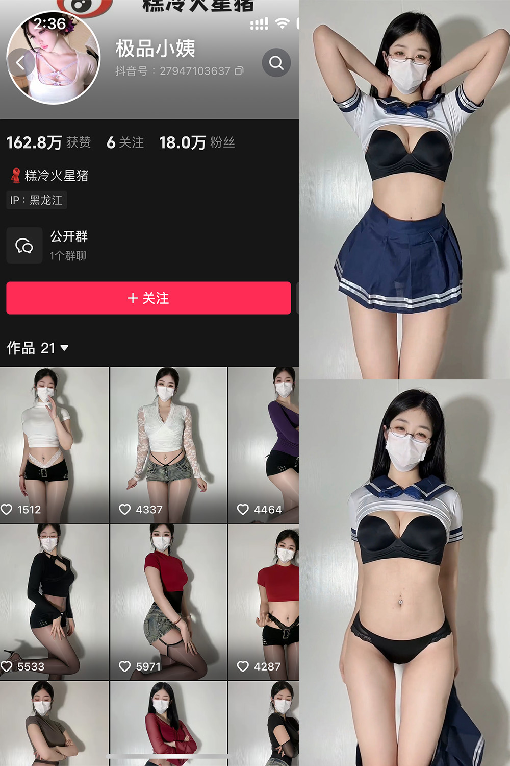 抖音 极品小姨 微密圈照片资源  NO.018期 【6P8V】最新至：2025.4.26