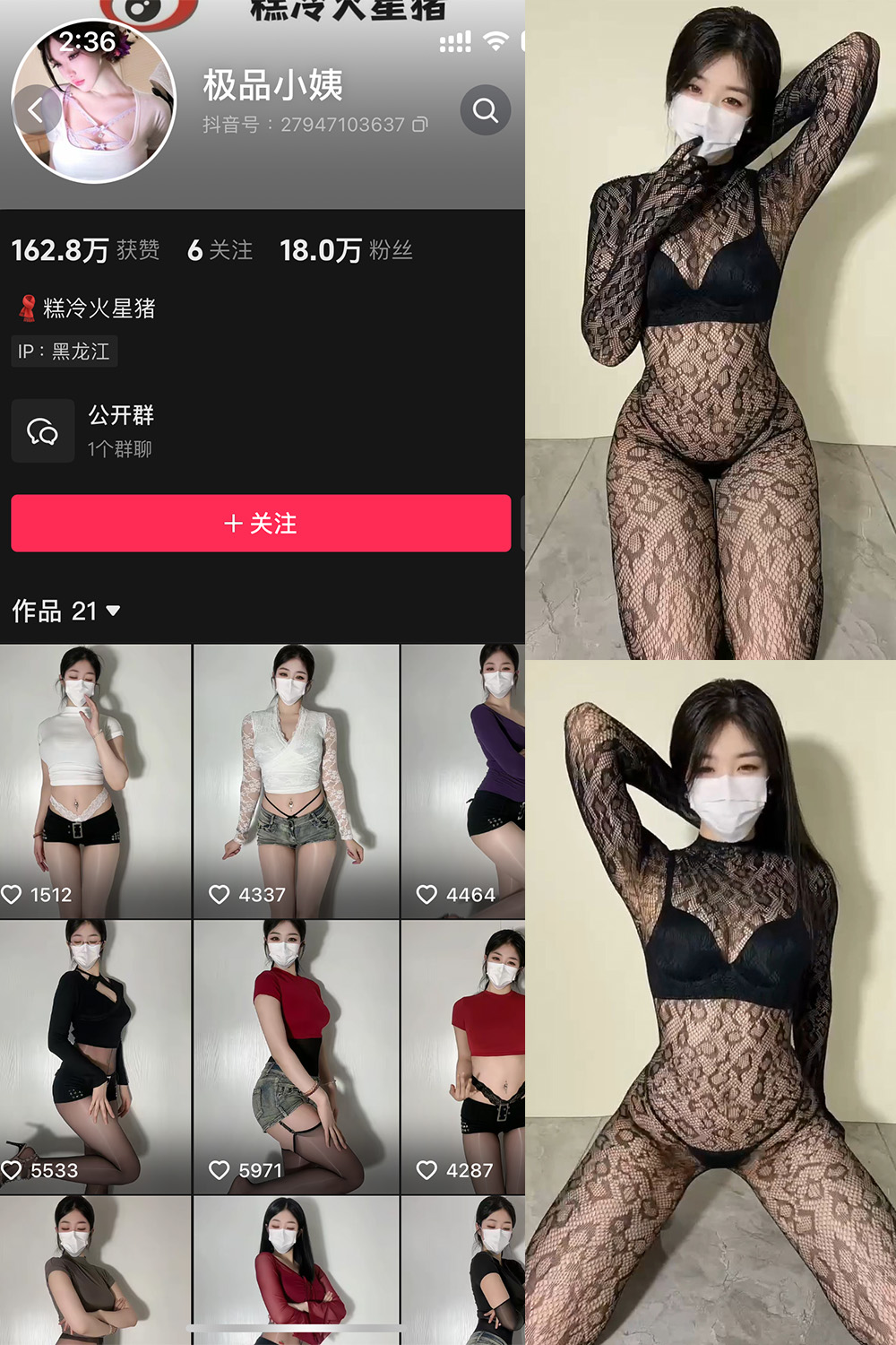 抖音 极品小姨 微密圈照片资源  NO.020期 【13P4V】最新至：2025.5.12