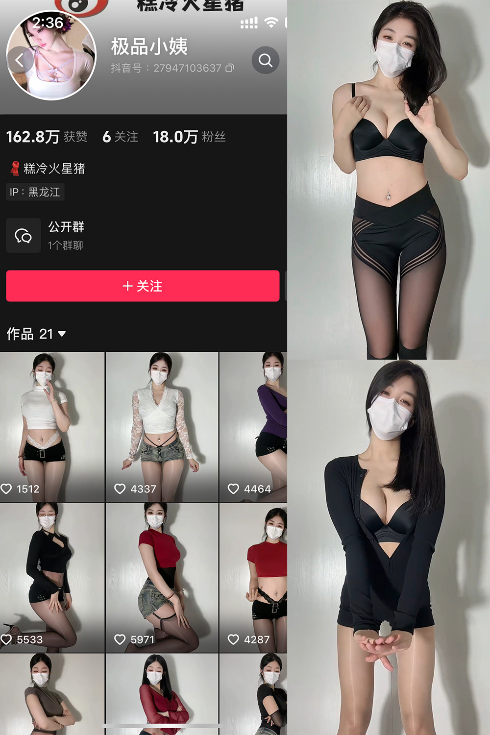 抖音 极品小姨 微密圈照片资源 | 觅圈  NO.021期 【26P3V】最新至：2025.5.19