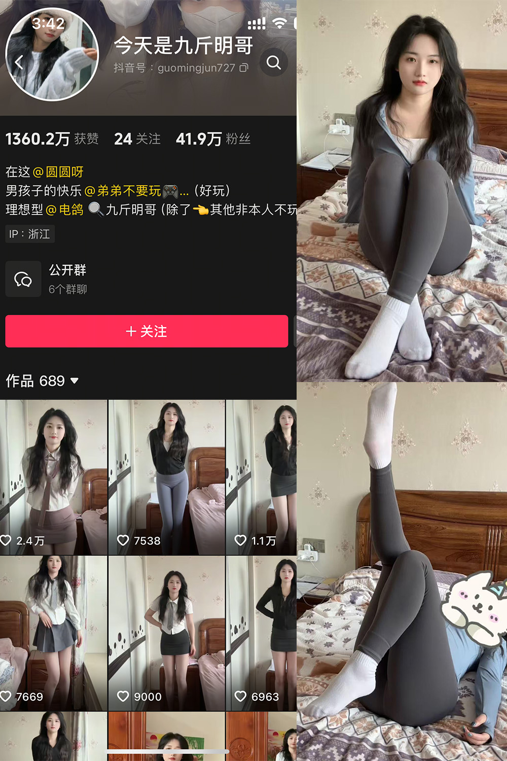 抖音 今天是九斤明哥 微密圈照片资源  NO.006期 【20P6V】最新至：2025.4.18