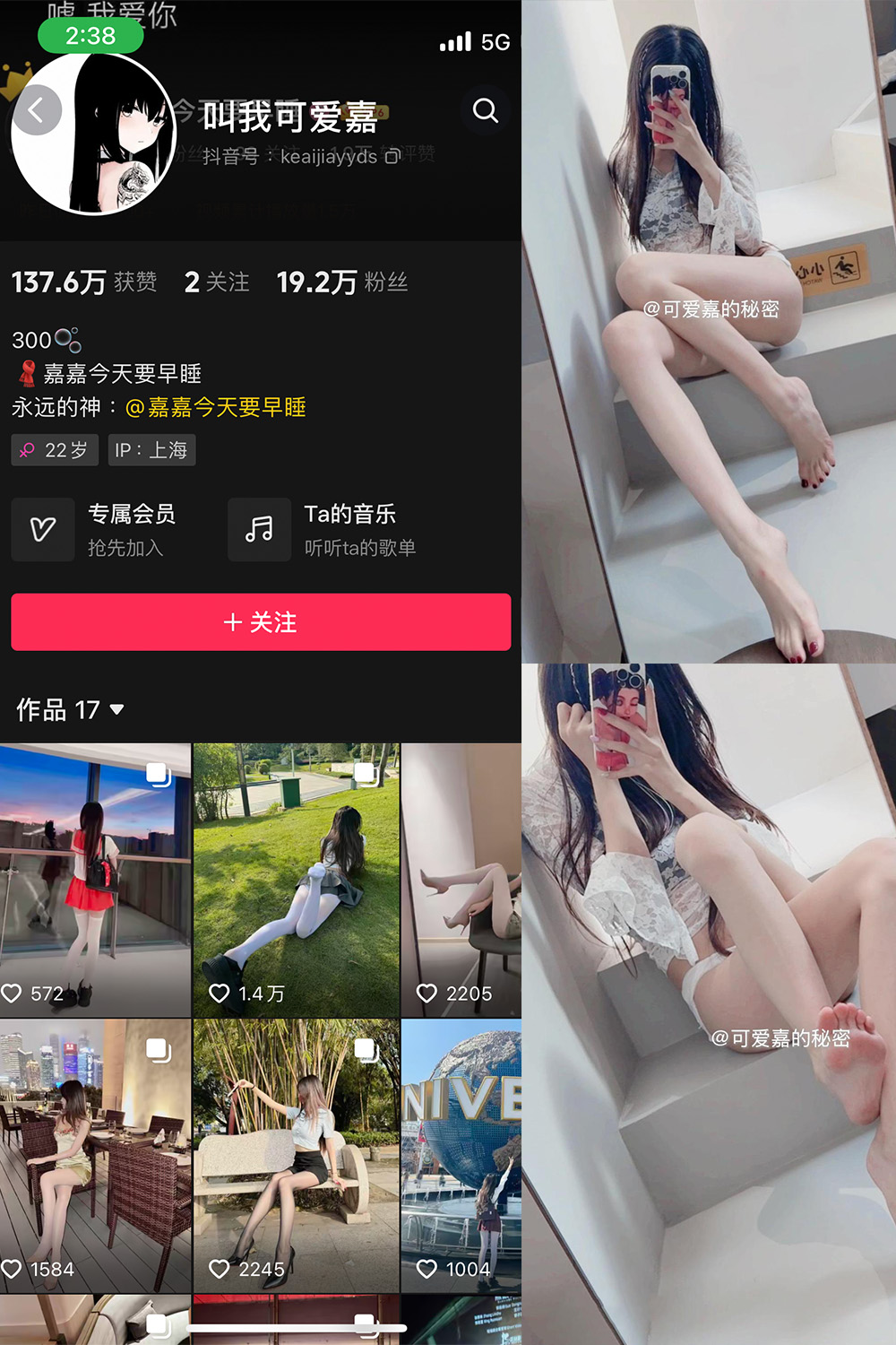 抖音 叫我可爱嘉 微密圈照片资源 NO.010期 【8P3V】最新至:2025.5.3 抖音 叫我可爱嘉 微密圈照片资源 NO.010期 【8P3V】最新至:2025.5.3