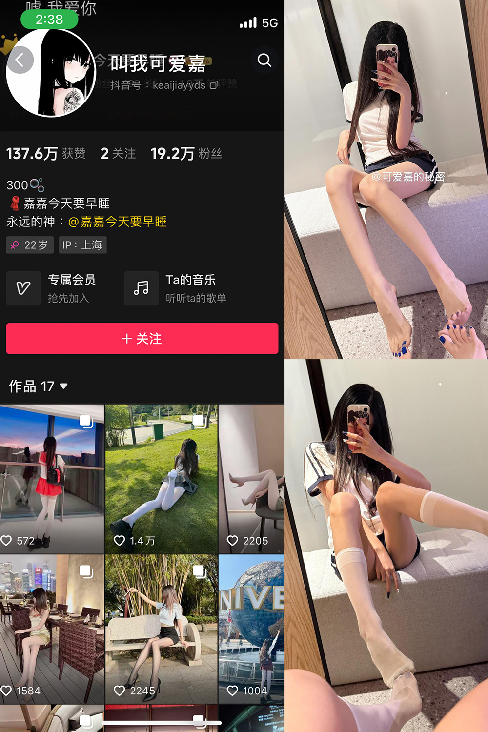 抖音 叫我可爱嘉 微密圈照片资源 NO.011期 【9P1V】最新至:2025.5.26 抖音 叫我可爱嘉 微密圈照片资源 NO.011期 【9P1V】最新至:2025.5.26