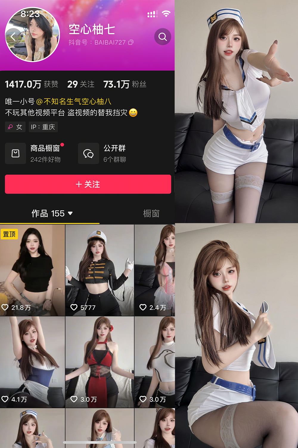 抖音 空心柚七 微密圈照片资源  NO.001期 【30P】