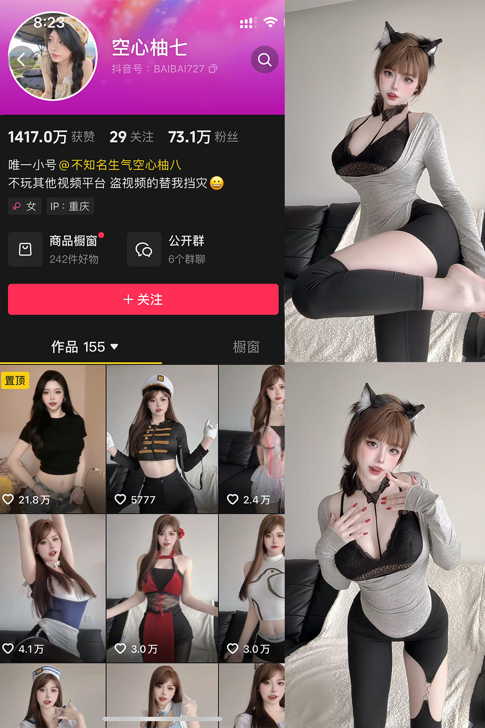 抖音 空心柚七 微密圈照片资源 | 觅圈 NO.008期 【15P5V】