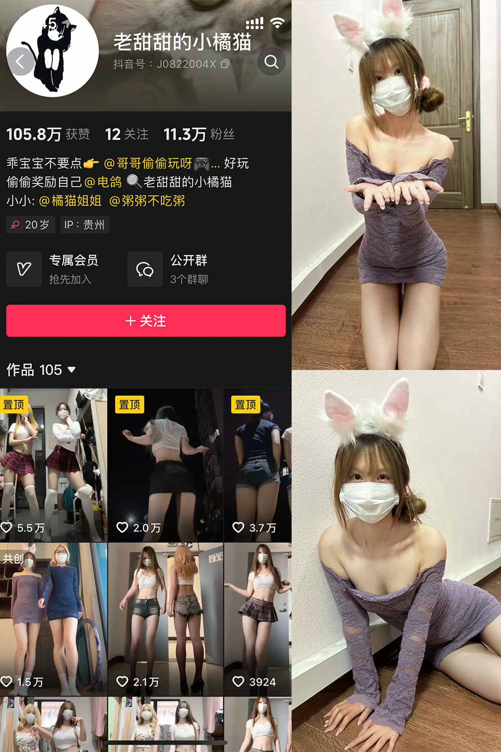 抖音 老甜甜的小橘猫 微密圈照片资源 | 觅圈 NO.001期 【20P2V】最新至：2025.5.26