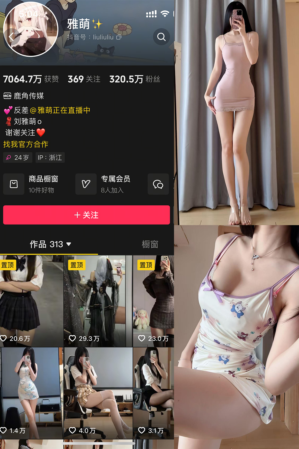 抖音 雅萌 微密圈照片资源  NO.053期 【20P】最新至：2025.5.15