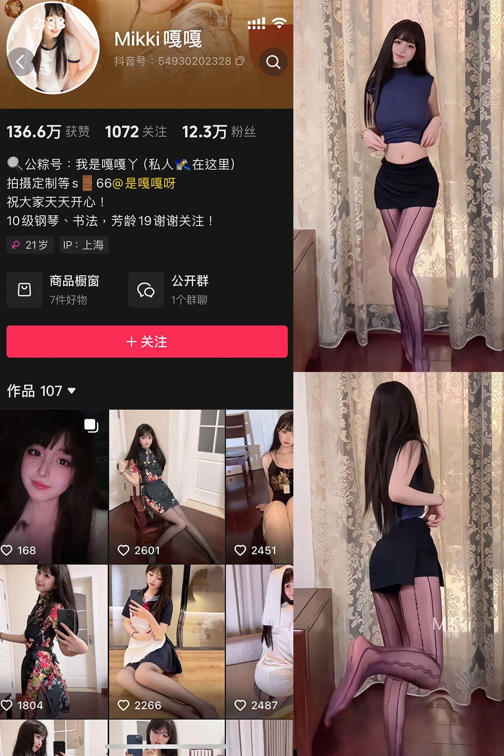 抖音 Mikki嘎嘎嘎 微密圈照片资源 NO.020期 【7P】最新至：2025.5.26