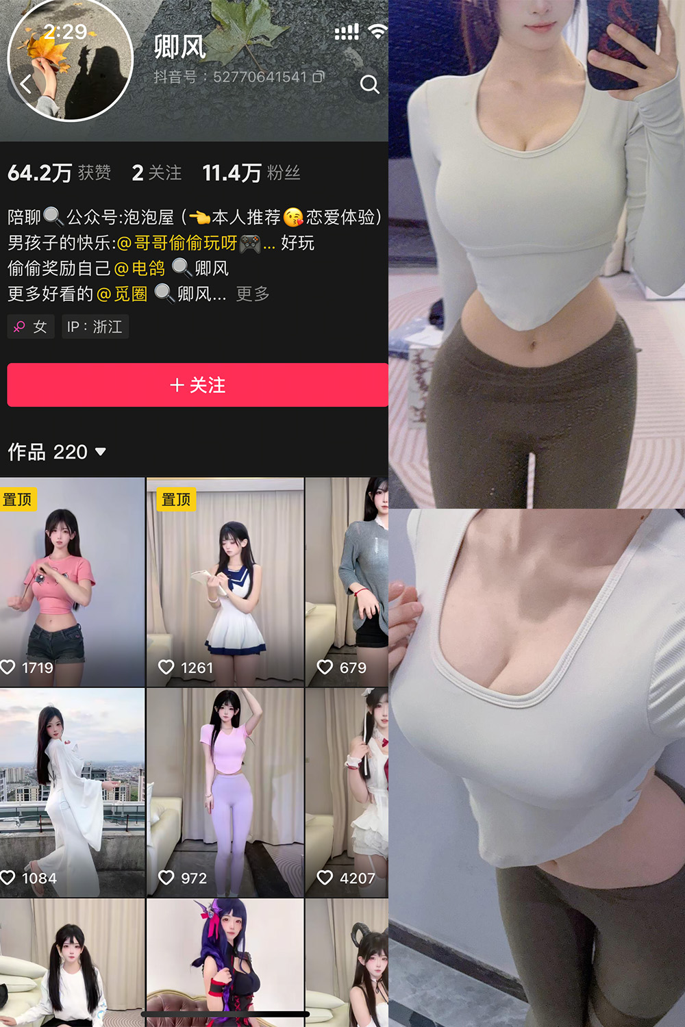 抖音 卿风 微密圈照片资源 NO.009期 【24P2V】最新至:2025.5.6 抖音 卿风 微密圈照片资源 NO.009期 【24P2V】最新至:2025.5.6