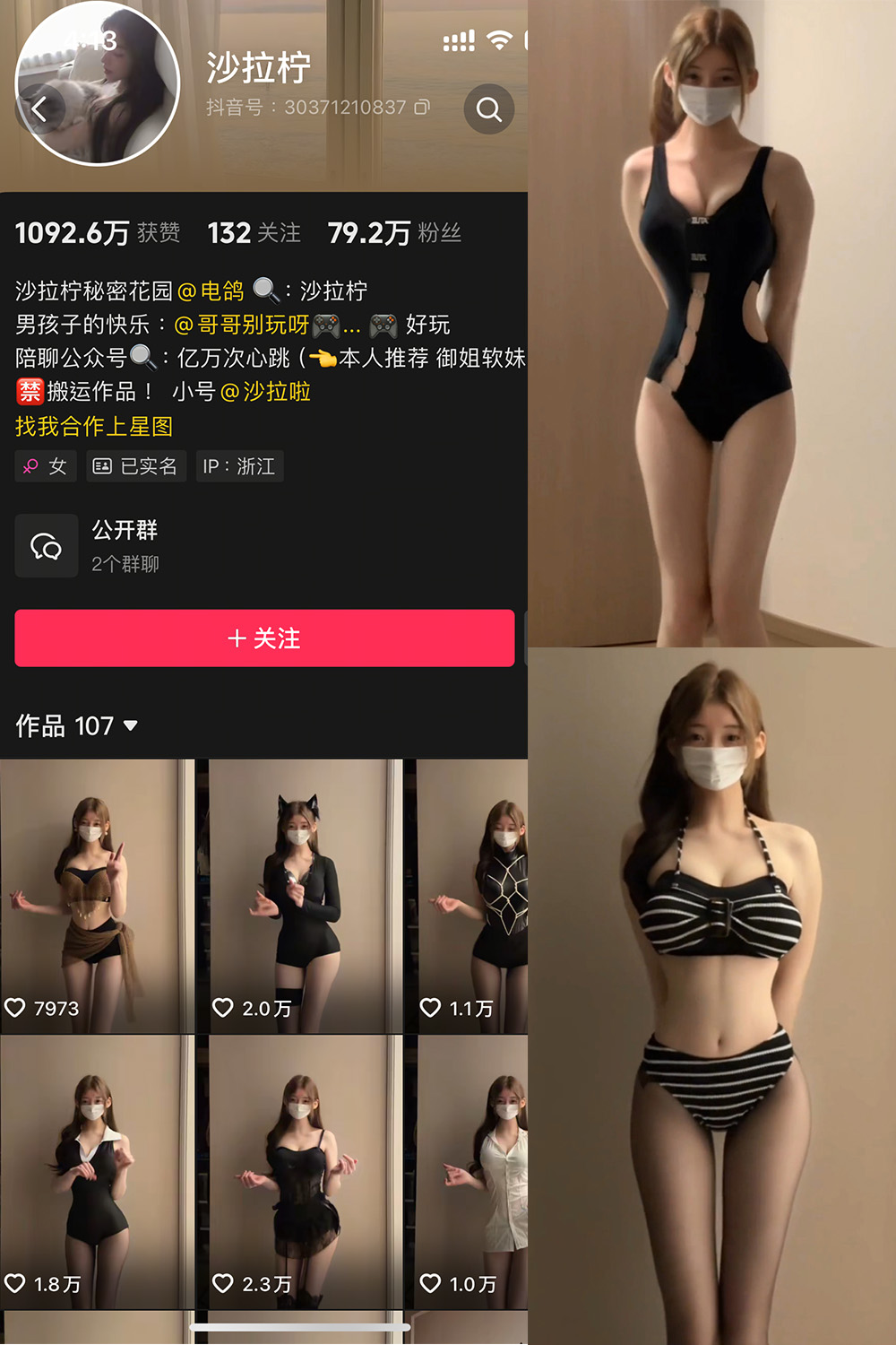 抖音 是沙拉拧 微密圈照片资源 NO.002期 【3V】最新至:2025.5.2 抖音 是沙拉拧 微密圈照片资源 NO.002期 【3V】最新至:2025.5.2