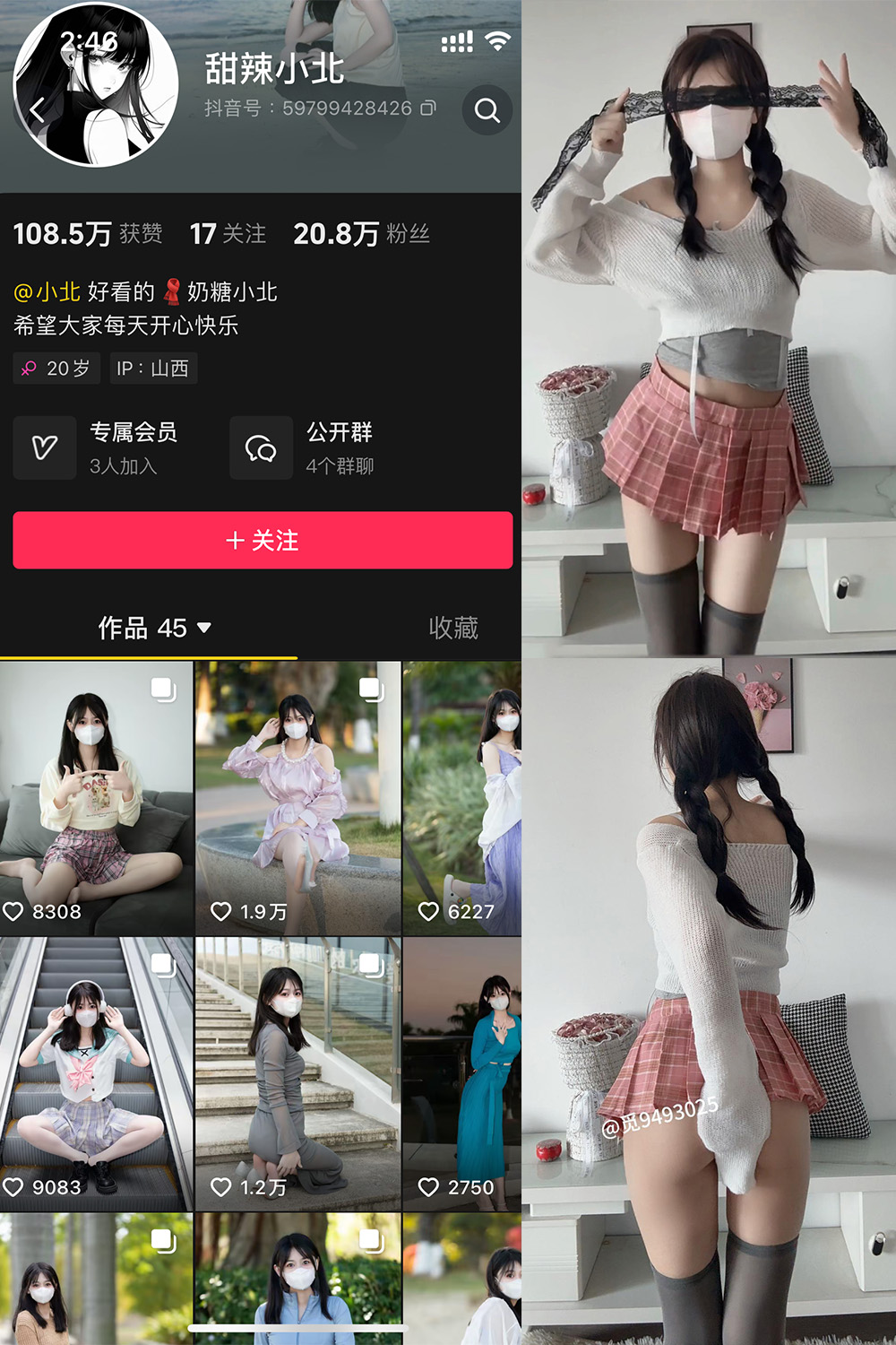 抖音 甜辣小北 微密圈照片资源 NO.011期 【9P3V】最新至：2025.5.7