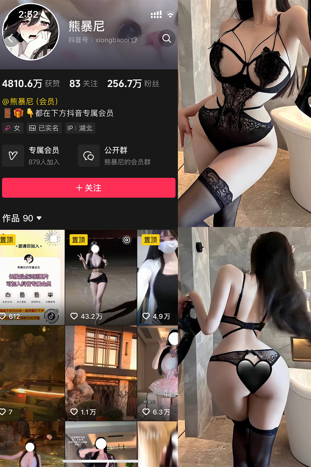 抖音 熊暴尼 微密圈照片资源 | 觅圈 NO.013期 【12P】最新至：2025.5.19