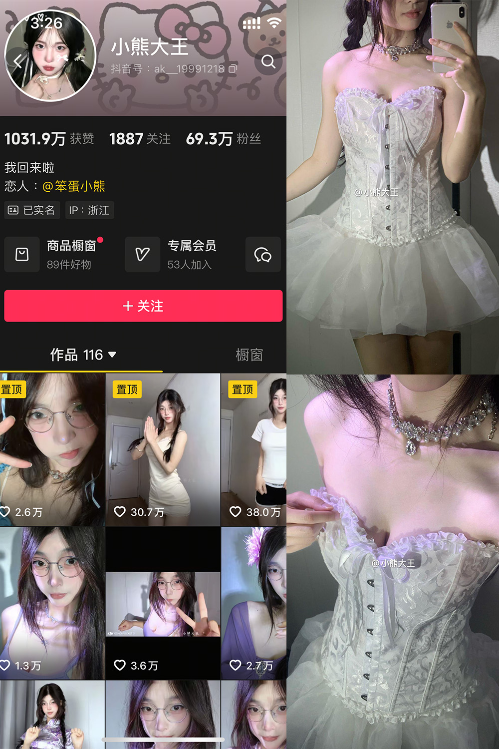 抖音 小熊大王 微密圈照片资源 001期 【32P】