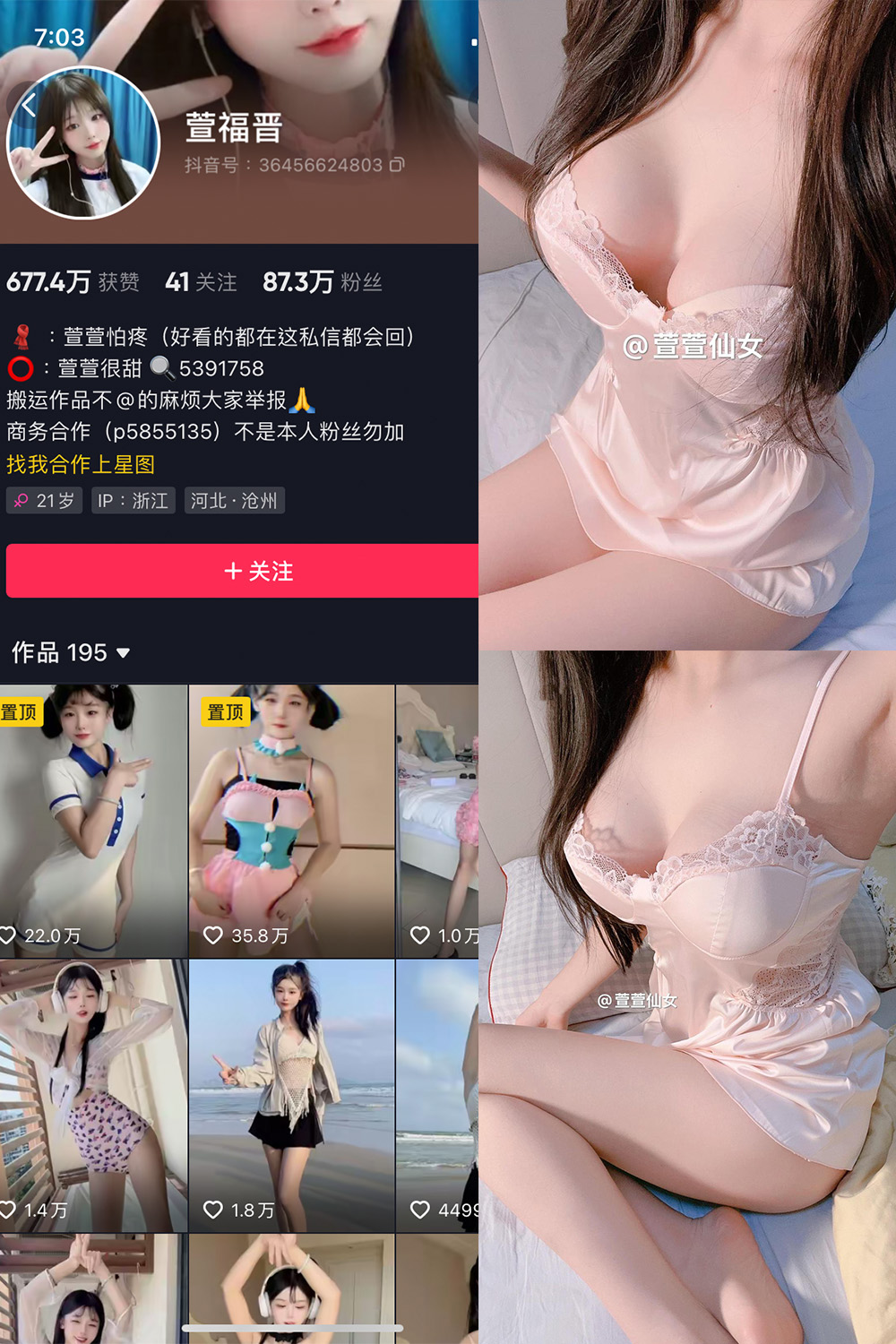 抖音 萱福晋 微密圈照片资源 NO.061期 【9P2V】最新至：2025.5.8