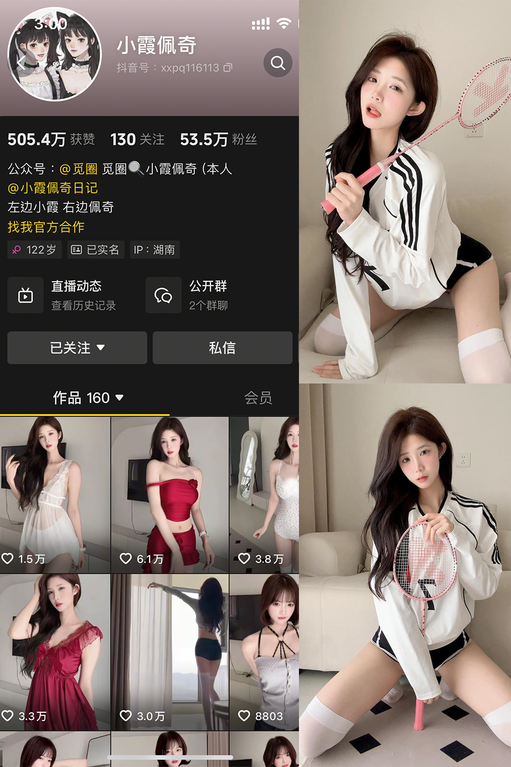 抖音 小霞佩奇 微密圈照片资源  NO.001期 【46P1V】