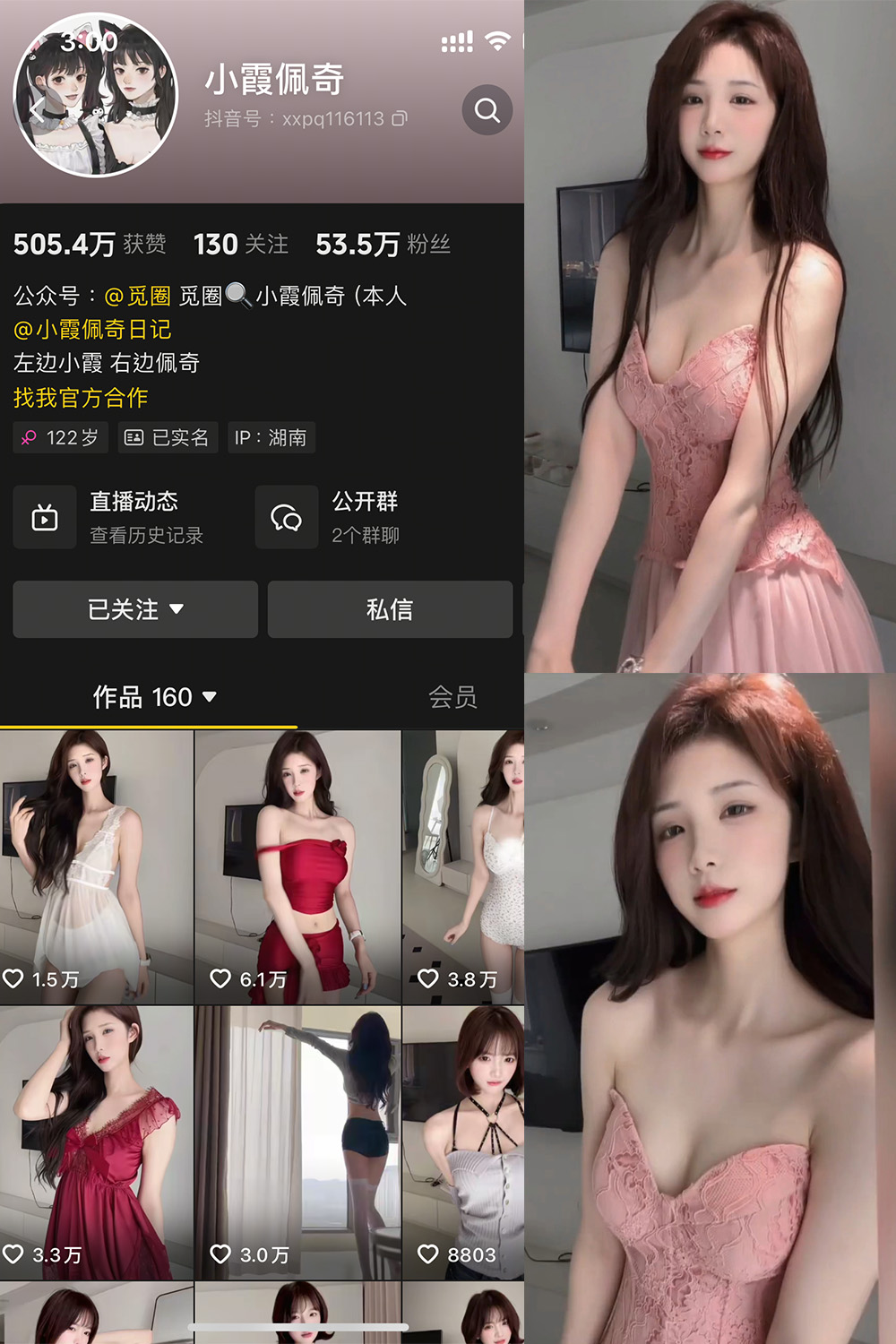 抖音 小霞佩奇 微密圈照片资源  NO.007期 【5P1V】最新至：2025.5.2