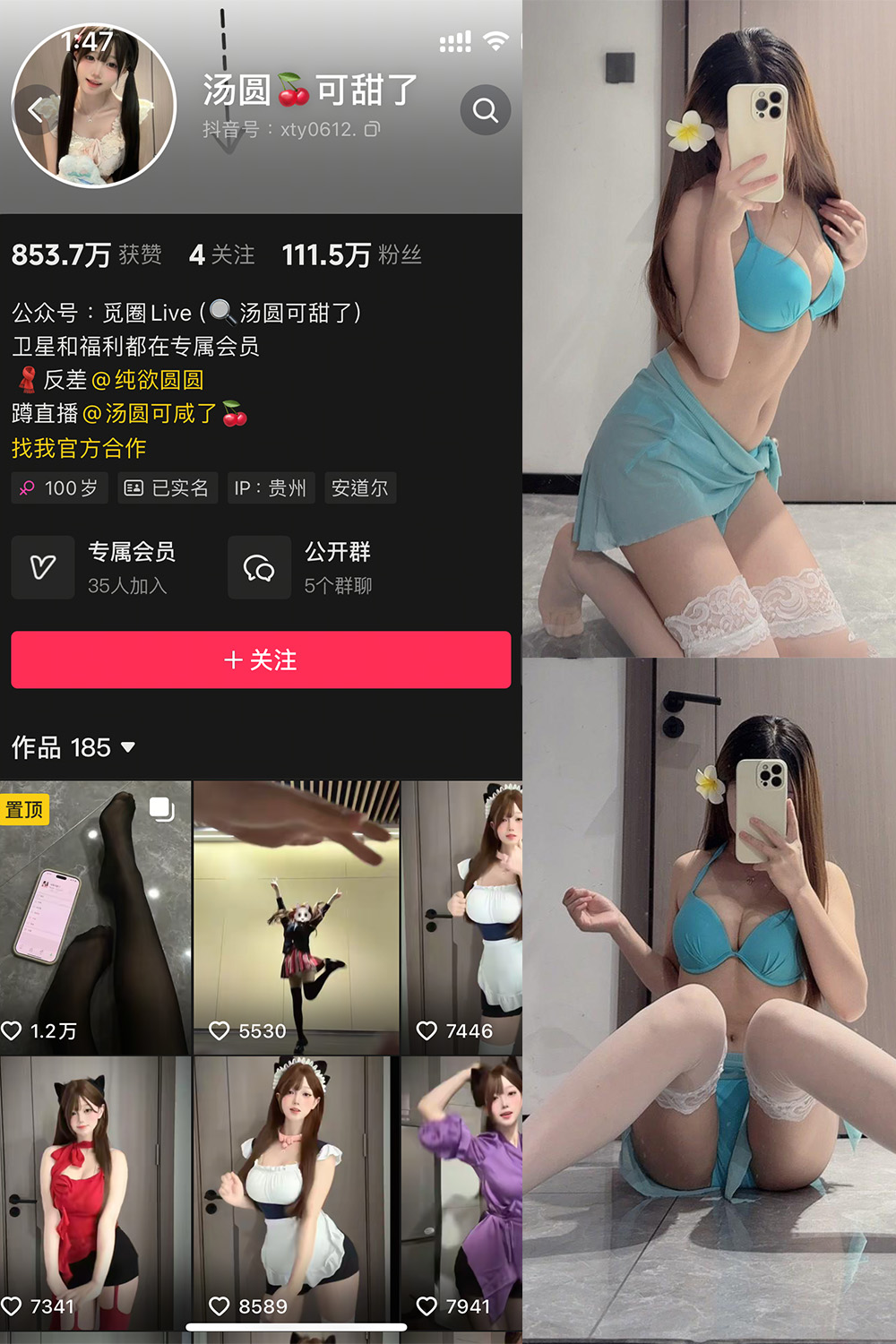 抖音 汤圆可甜了 微密圈照片资源 NO.020期 【9P1V】最新至:2025.5.26 抖音 汤圆可甜了 微密圈照片资源 NO.020期 【9P1V】最新至:2025.5.26