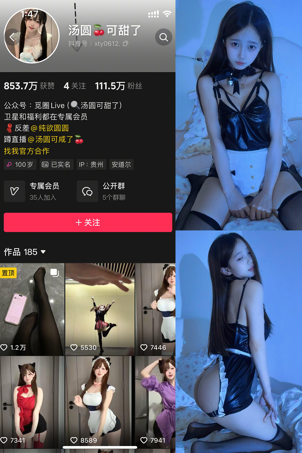 抖音 汤圆可甜了 微密圈照片资源  NO.015期 【22P】最新至：2025.4.21