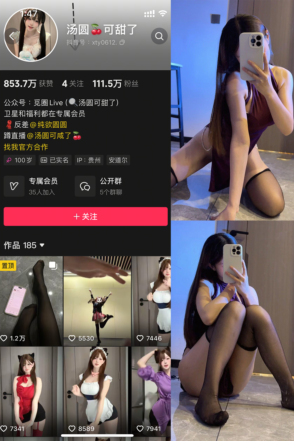 抖音 汤圆可甜了 微密圈照片资源  NO.018期 【28P1V】最新至：2025.5.7