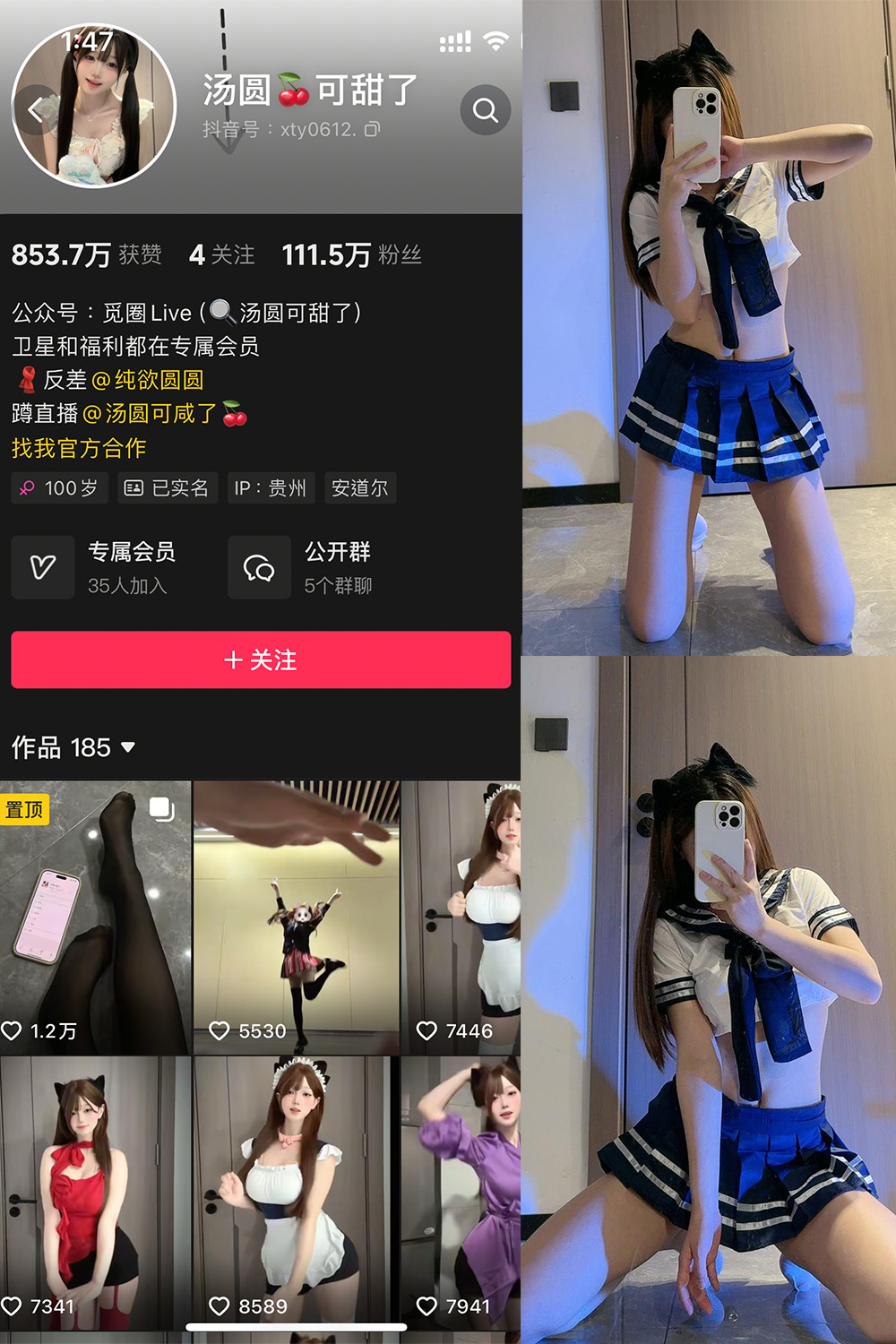 抖音 汤圆可甜了 微密圈照片资源  NO.019期 【12P】最新至：2025.5.13