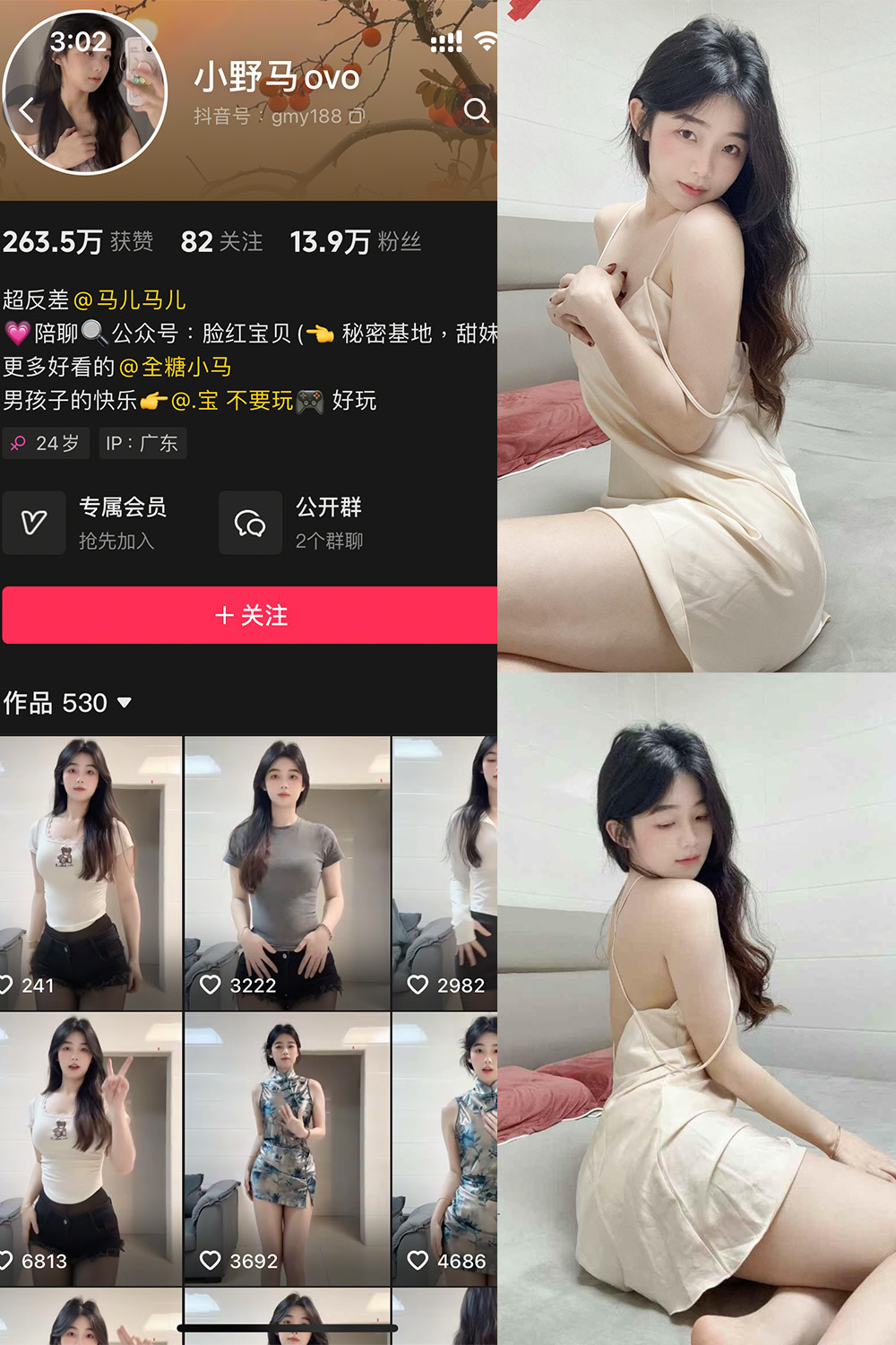 抖音 小野马ovo 微密圈照片资源 NO.011 【53P2V】最新至：2025.5.6