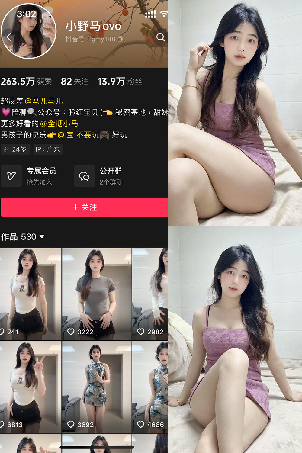 抖音 小野马ovo 微密圈照片资源 NO.006期 【12P2V】最新至：2025.4.16