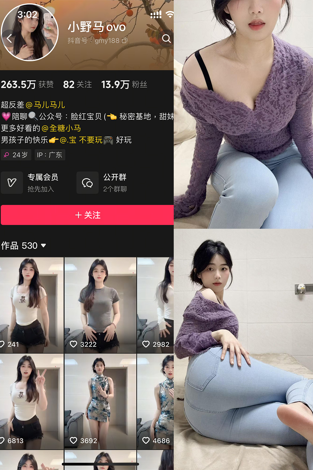 抖音 小野马ovo 微密圈照片资源 NO.009期 【13P3V】最新至:2025.4.26 抖音 小野马ovo 微密圈照片资源 NO.009期 【13P3V】最新至:2025.4.26