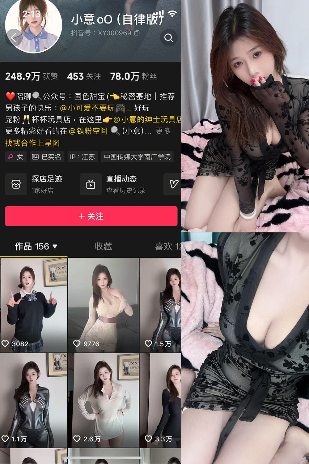 抖音 小意 微密圈照片资源  NO.010期 【38P5V】最新至：2025.5.1