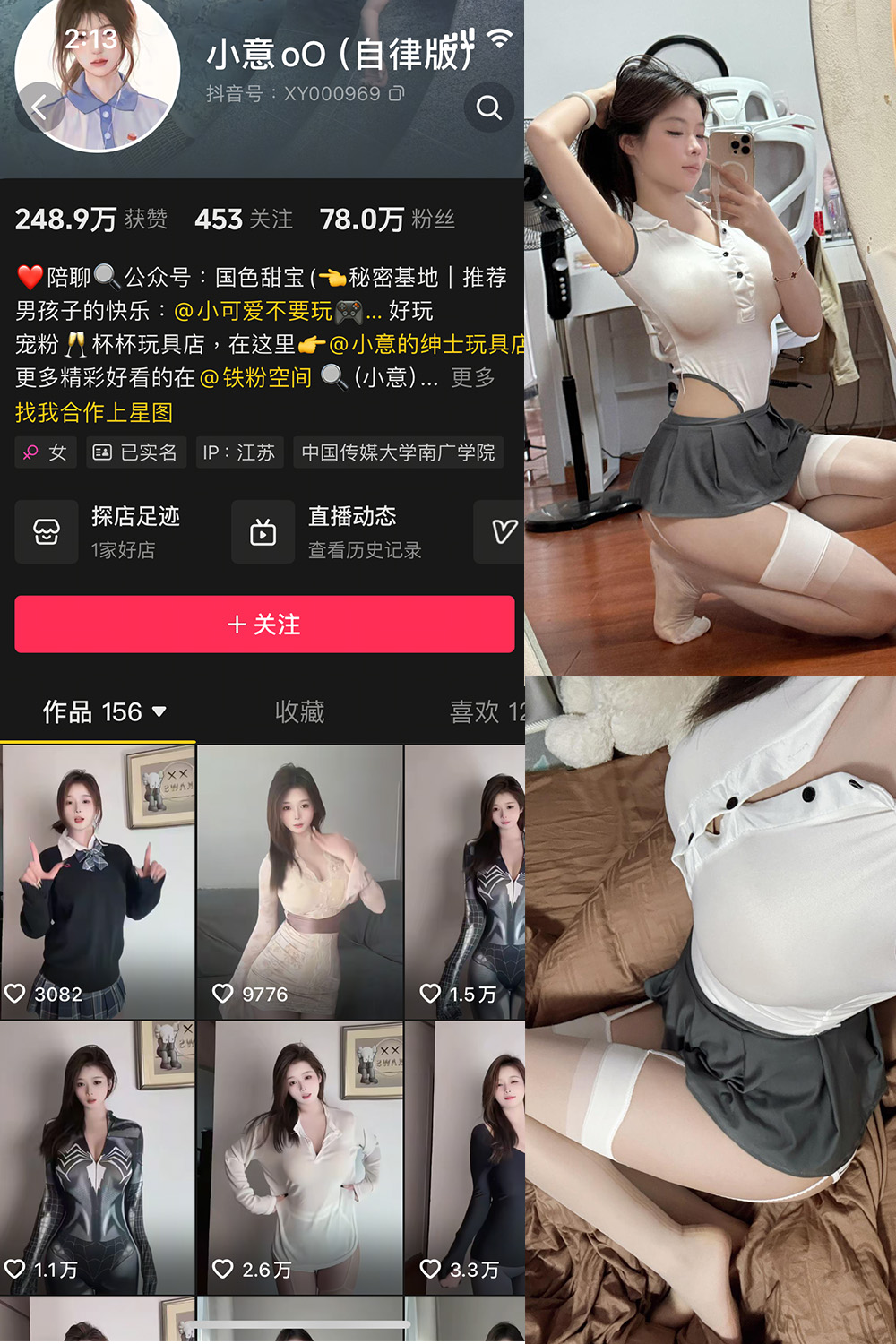 抖音 小意 微密圈照片资源  NO.007期 【10P】最新至：2025.4.16