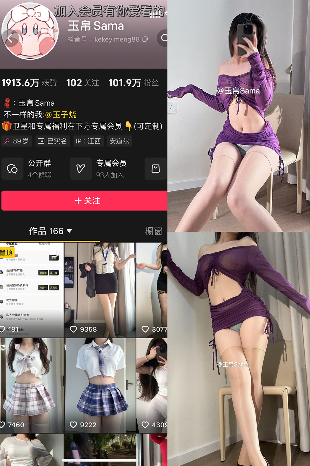 抖音 玉帛 微密圈照片资源 | 觅圈 NO.011期 【40P】最新至：2025.5.22