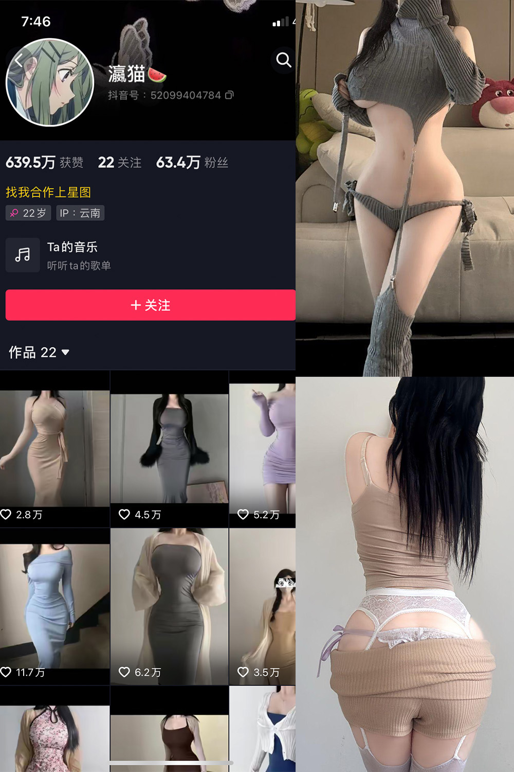 抖音 瀛猫 微密圈照片资源 | 觅圈 NO.059期 【16P】