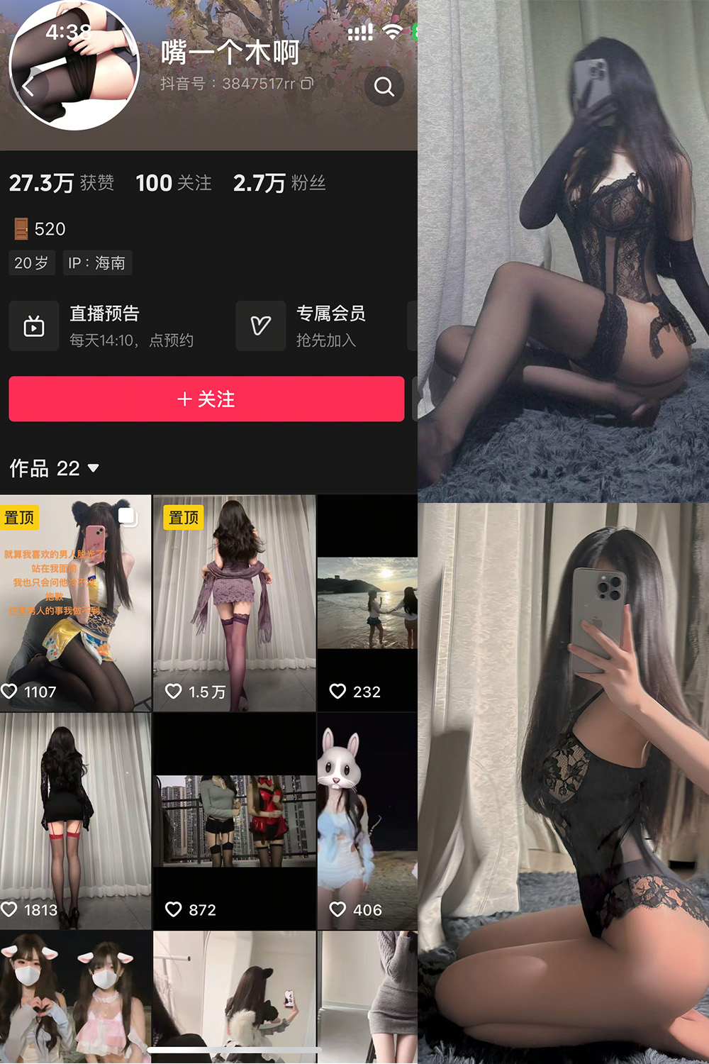 抖音 嘴一个木啊 微密圈照片资源 | 觅圈  NO.002 【27P】