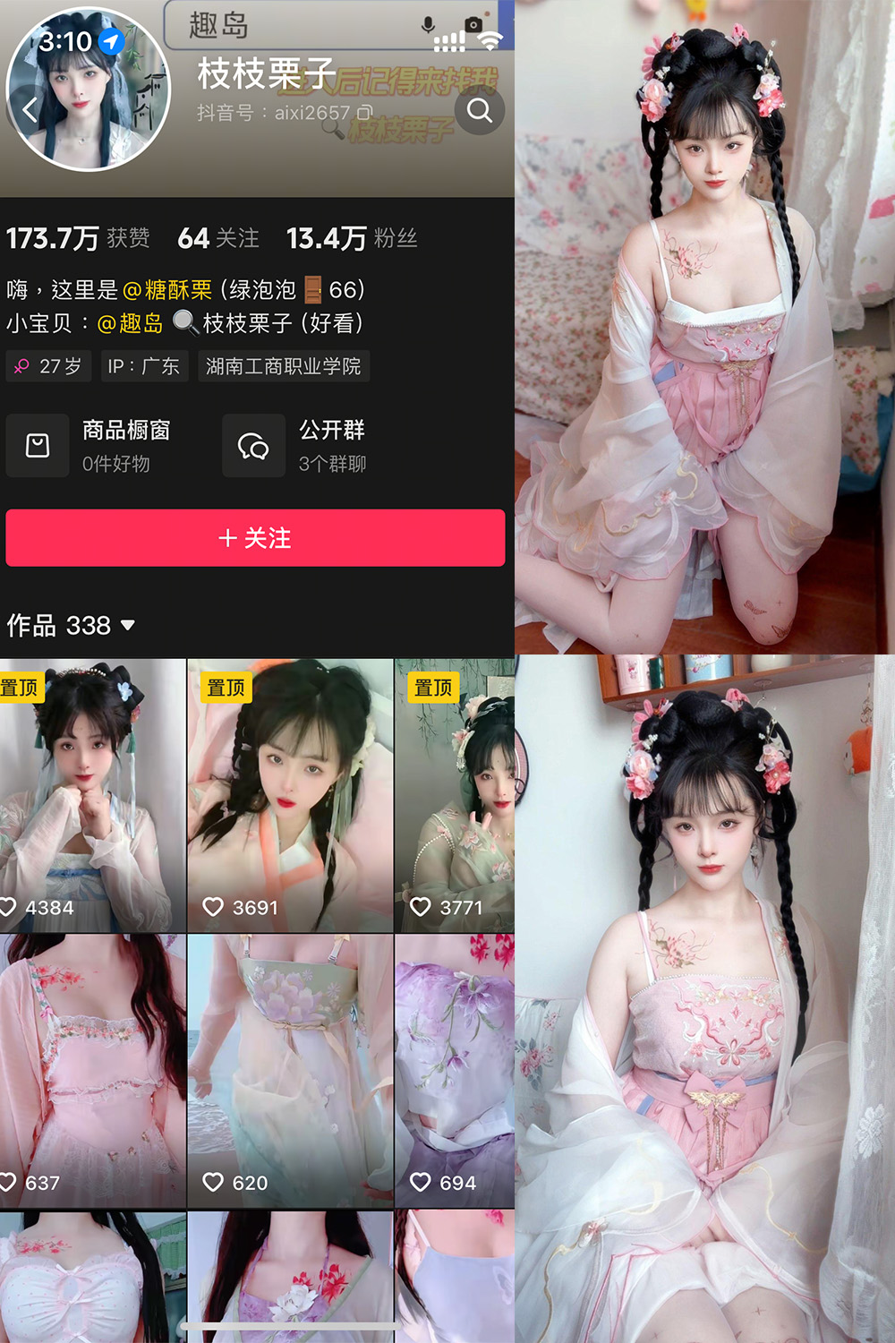 抖音 枝枝栗子 微密圈照片资源  NO.003期 【28P6V】最新至：2025.5.12