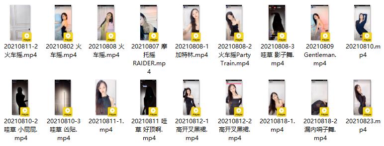 【抖音主播】徐妤瞳 直播 透视群、影子舞、开火车、加特林、摩托摇 烧舞福利合集！哇草！(18V)-下载观看