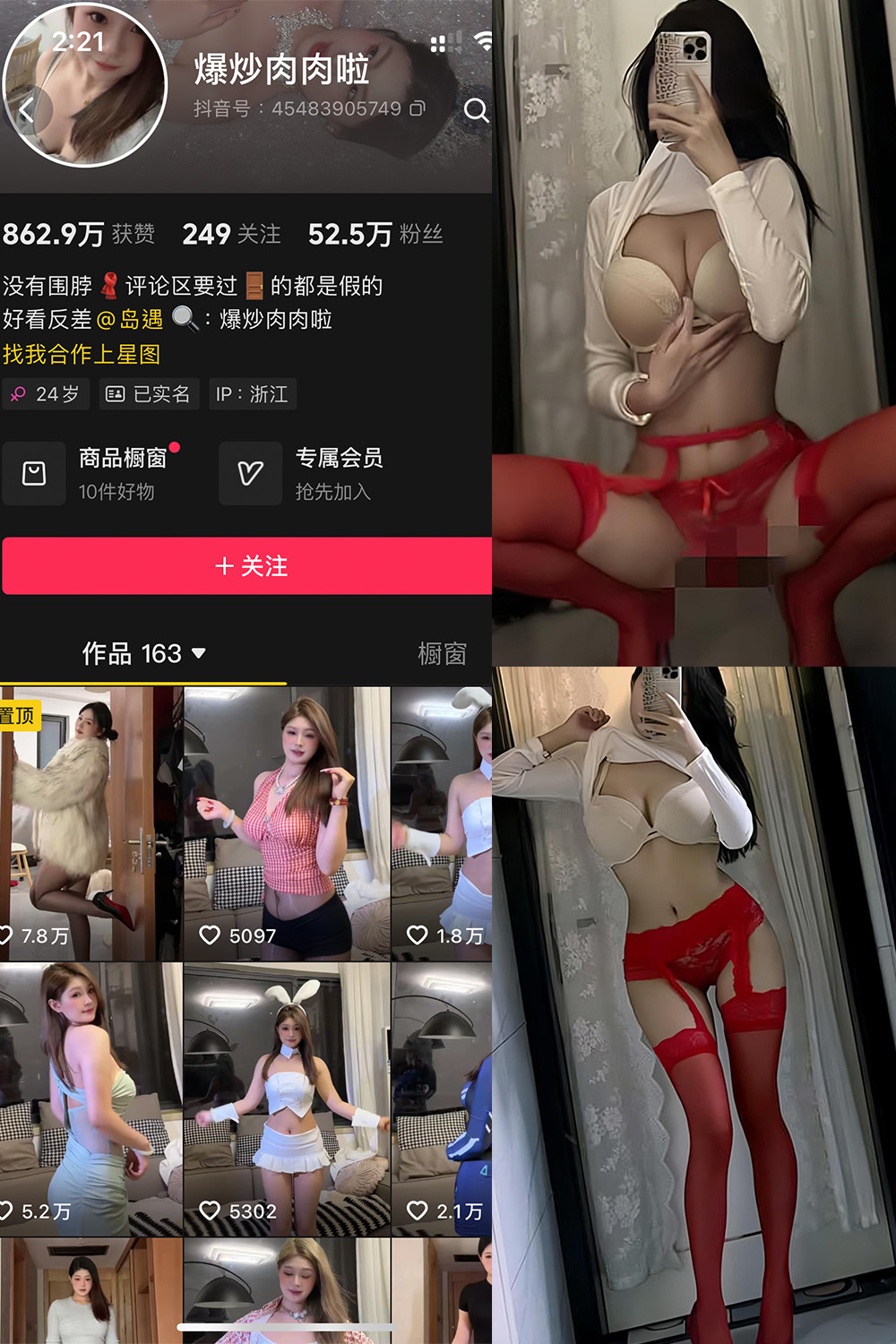 抖音 爆炒肉肉啦 岛遇照片资源 NO.001期 【17P2V】最新至：2025.6.13