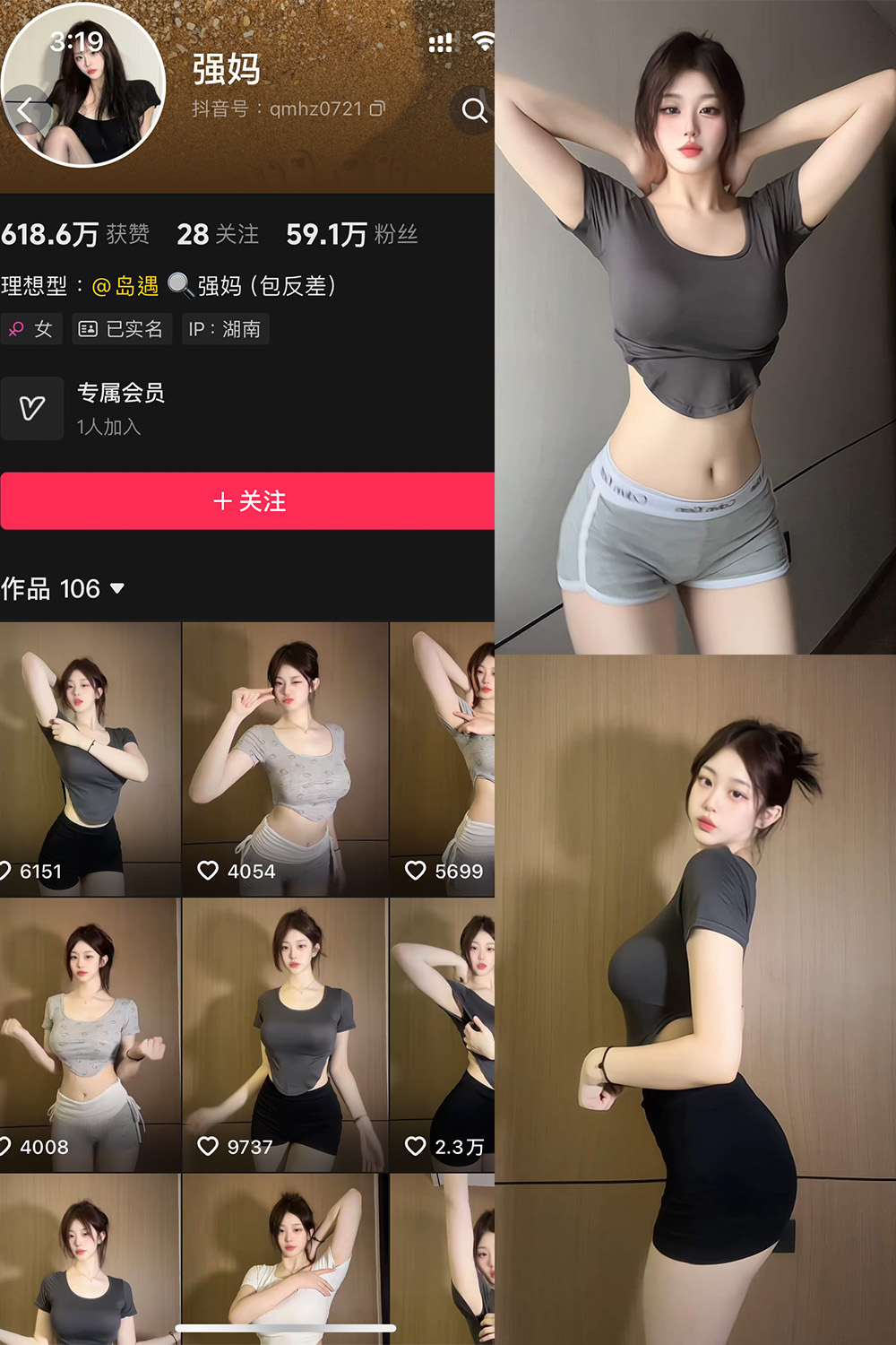 抖音 强妈 岛遇照片资源 NO.001期 【23P15V】最新至：2025.6.13