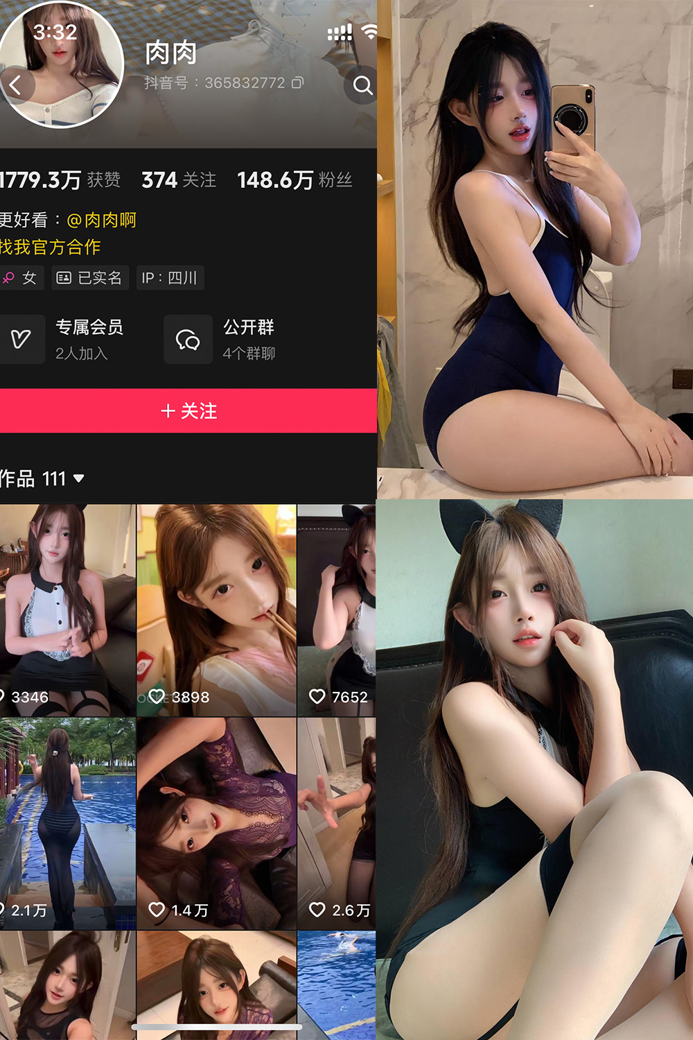 抖音 肉肉 岛遇照片资源 NO.001期 【29P4V】