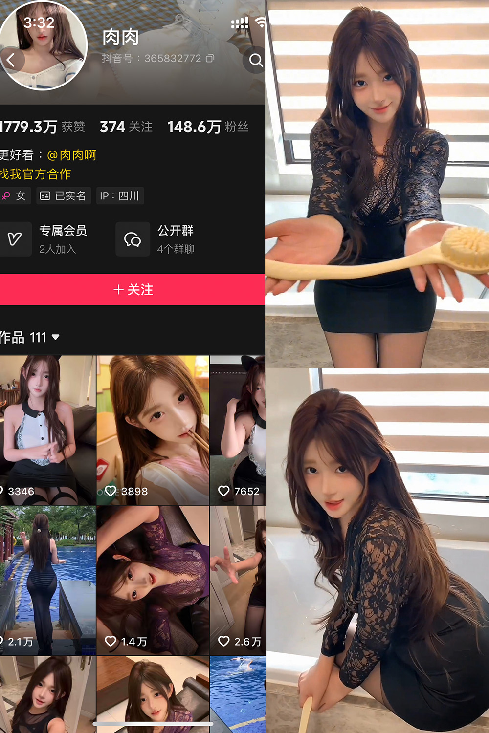 抖音 肉肉 岛遇照片资源 NO.002期 【30P】最新至：2025.6.17