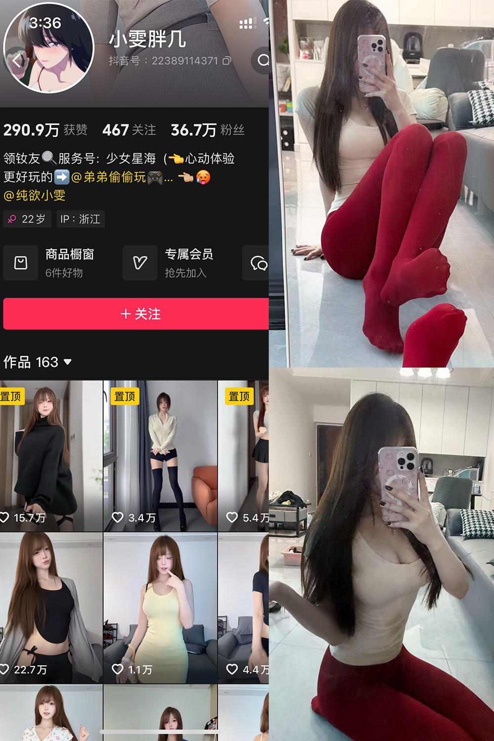 抖音 小雯胖几 岛遇照片资源 NO.001期 【9P22V】最新至：2025.6.19