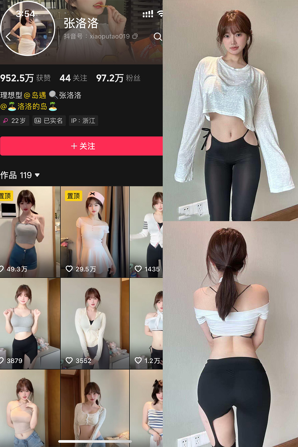 抖音 张洛洛 岛遇照片资源 NO.001期 【20P2V】最新至：2025.6.15