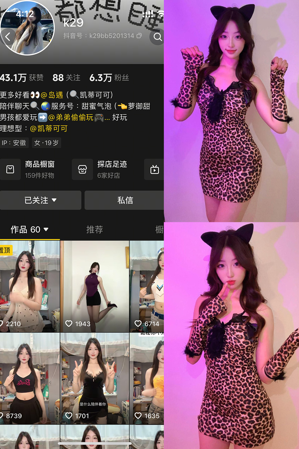 抖音 K29 岛遇照片资源 NO.001期 【35P】最新至：2025.6.30