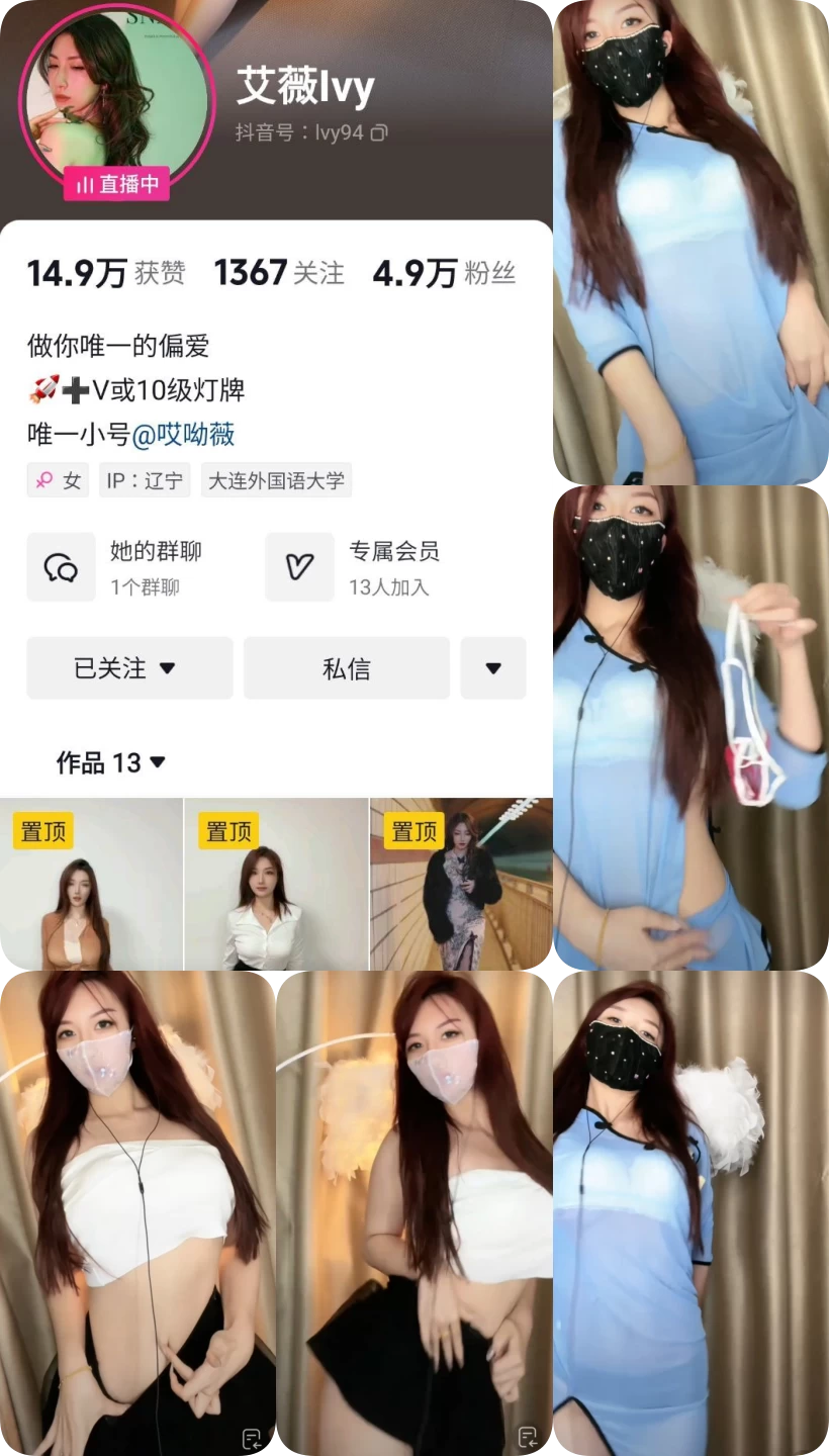 【抖音主播】艾薇Ivy 小号跳舞福利 无水印（2v/94m）-真人跳舞