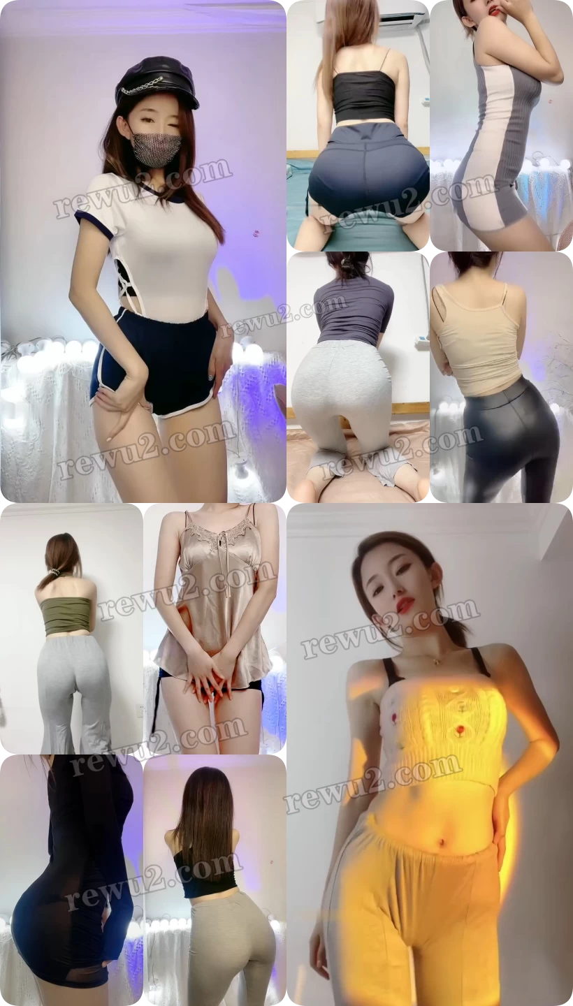 【快手主播】小爽爽臀摇背后摇 无水印 （10v/289m）-舞蹈素材