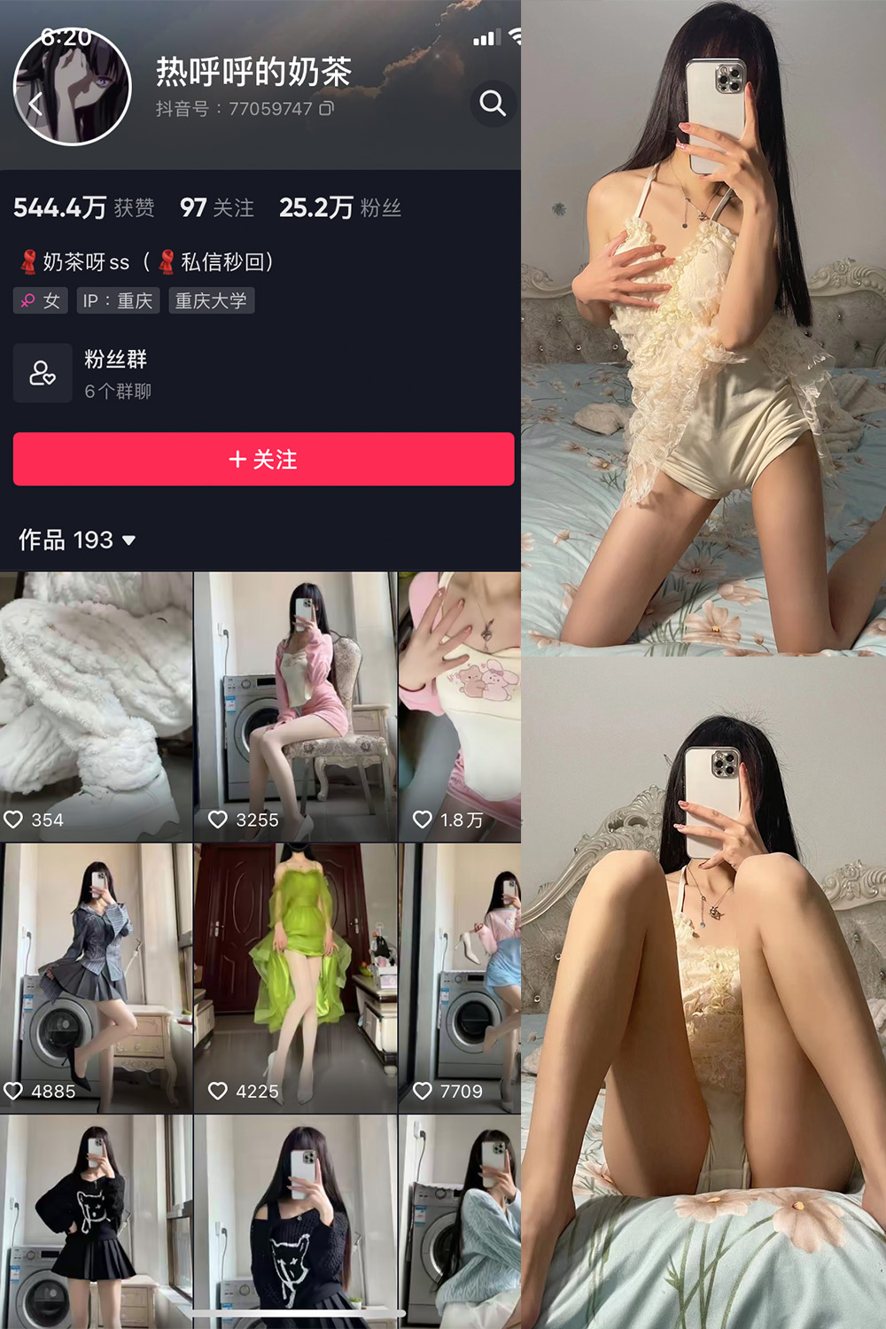 抖音 热乎乎的奶茶 微密圈 NO.001期 【33P】 抖音微密 第1张-玩偶兔 抖音 热乎乎的奶茶 微密圈 NO.001期 【33P】 抖音微密 第1张